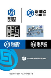 不銹鋼品質的視覺呈現 興化市斯迪歐公司logo與包裝設計解析