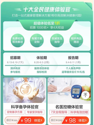 京東健康“醫(yī)療服務(wù)月”啟動 覆蓋全場景，提供專業(yè)營養(yǎng)健康咨詢服務(wù)