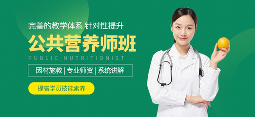 銅陵公共營養(yǎng)師培訓(xùn) 提升專業(yè)素養(yǎng)，守護(hù)大眾健康